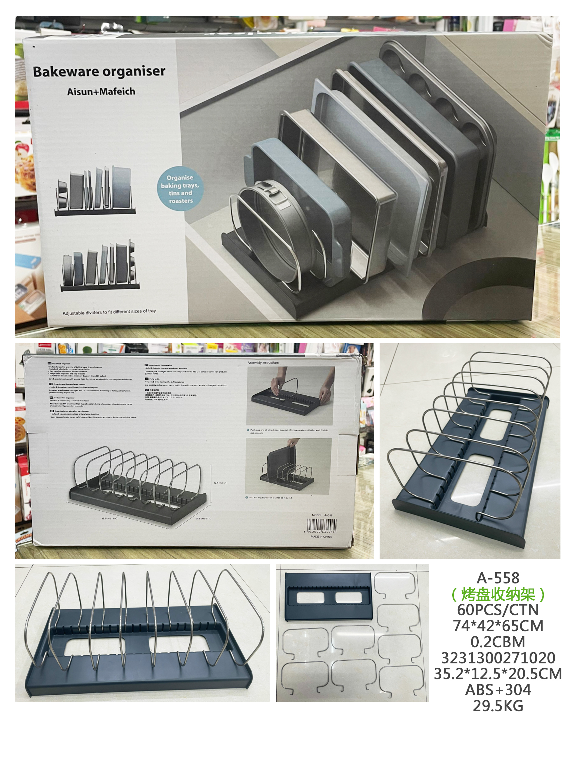 收纳整理架、置物架实物图