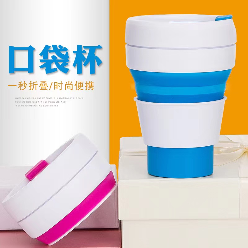 新款硅胶折叠水杯伸缩水杯户外便携式水杯创意日用百货礼品定制logo详情14
