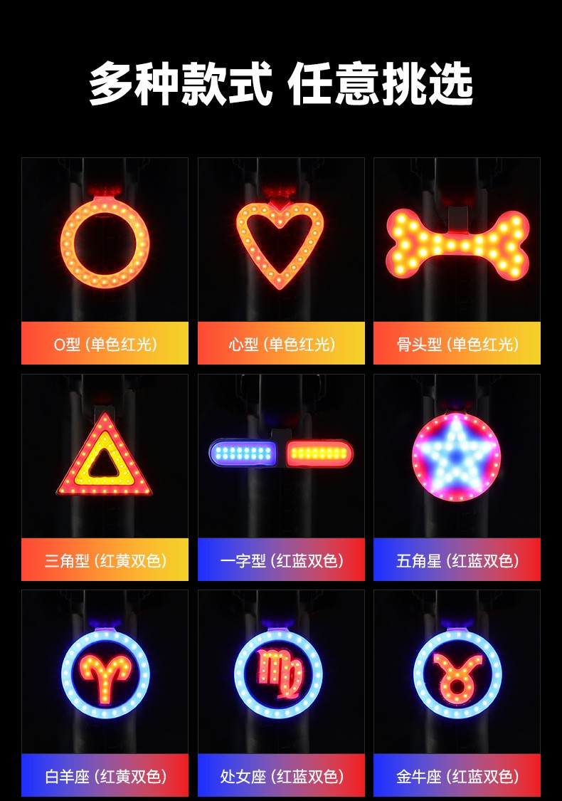 CT01, 3138 USB charging constellation heart-shaped bicycle taillights, creative taillights COB marquisole lights, night riding equipment, flashing safety warning pic 4