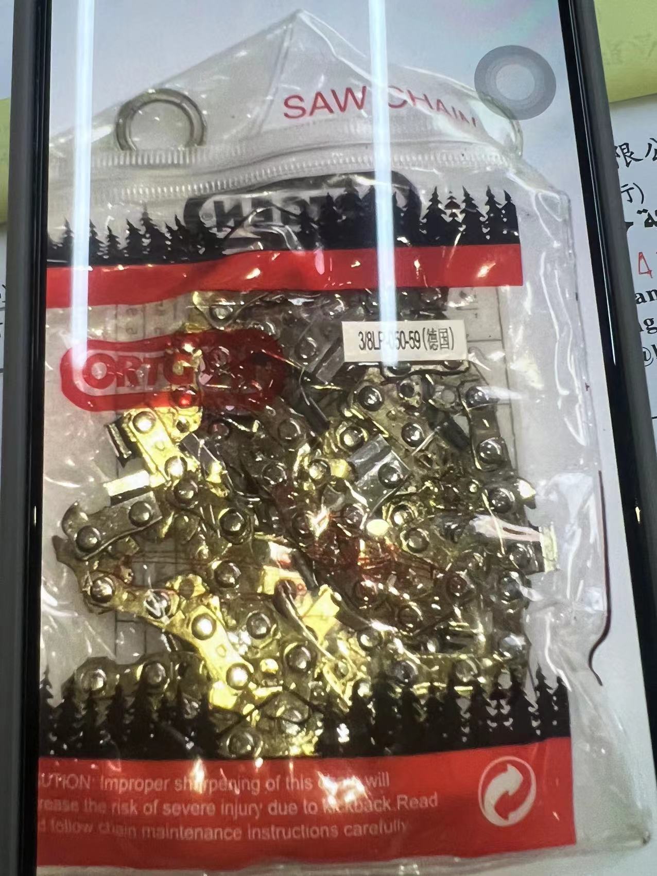 链条