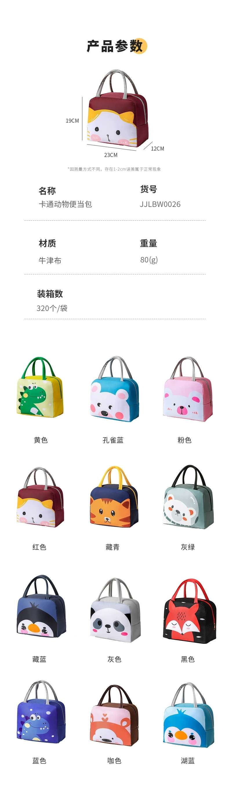 New children's hand-held lunch box bags, cute cartoon bento bags, student lunch bags, insulated bento bags detail image 1