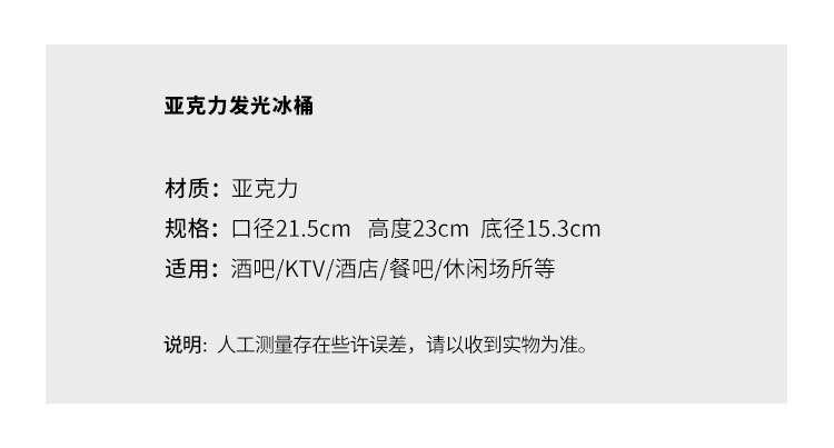 灯发光冰桶 啤酒冰桶 LED冰桶 香槟桶 红酒冰桶 酒吧KTV用品酒具详情2