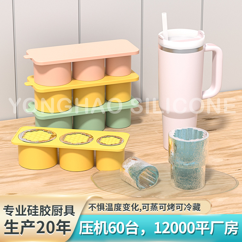 亚马逊爆款史丹利冰格stanley冰格DIY家用食品级硅胶冰格冰模