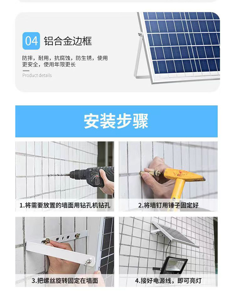 新款太阳能灯500W高亮LED投光灯太阳能路灯景观庭院灯详情9