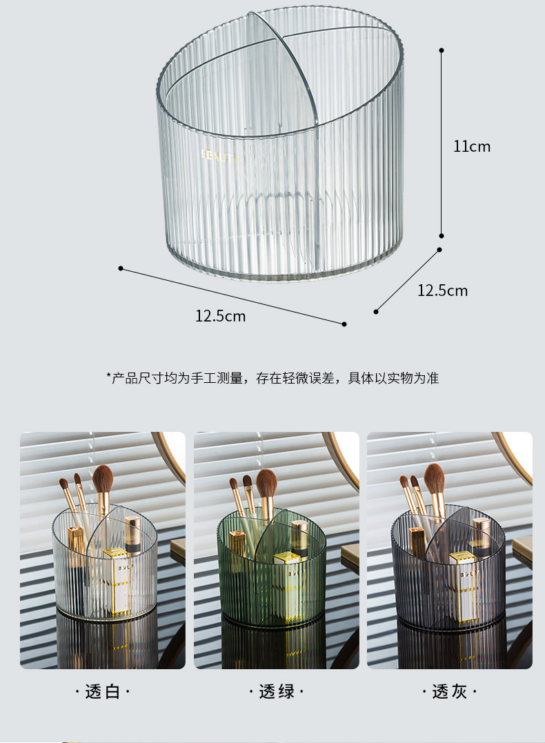 L87-LY012 Desktop cosmetics storage box, transparent plastic box, compartments for dormitory makeup brush bucket and pen holder detail image 11
