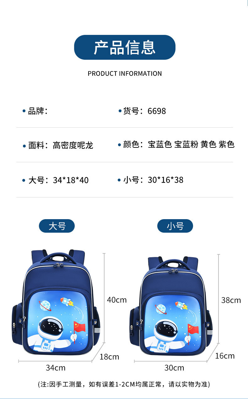 2024新款小学生书包男女儿童双肩包1-3-6年级轻便减负背包 小学生书包详情18