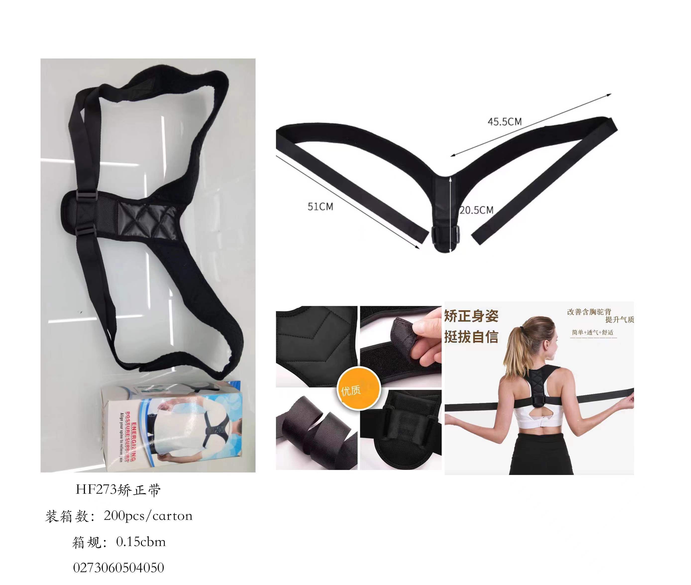 矫姿带细节图