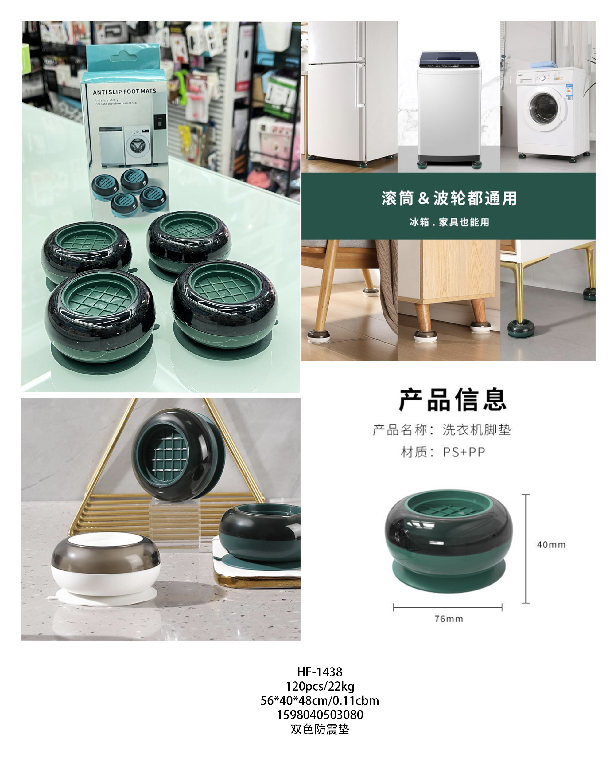 洗衣机脚垫 防滑产品图