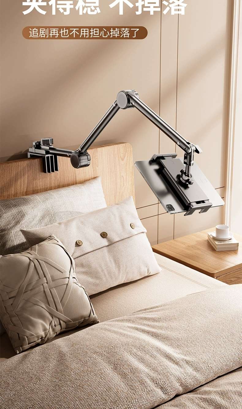 外贸批发厂家直销适用iPad手机懒人支架平板床头悬臂直播桌面拍摄床上万向手机支架详情图12