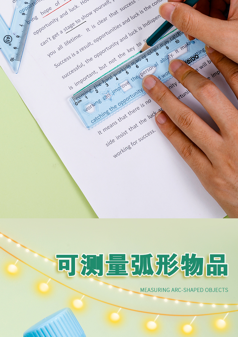 炜搏文具小学生多功能绘画尺彩色软尺套装直尺三角尺量角器四件套详情4