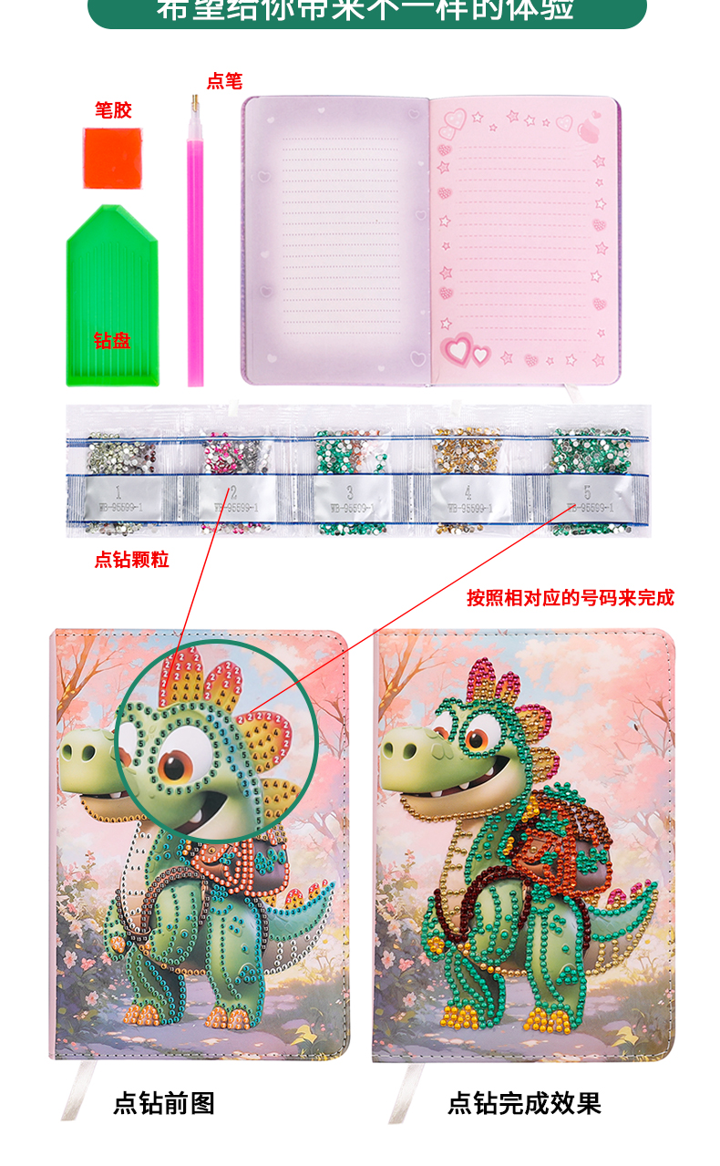 炜搏文具儿童卡通可爱diy钻石画笔记本 小幅贴钻装饰画创意记事本详情10