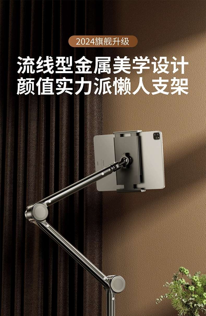 外贸批发厂家直销适用iPad手机懒人支架平板床头悬臂直播桌面拍摄床上万向手机支架详情图1