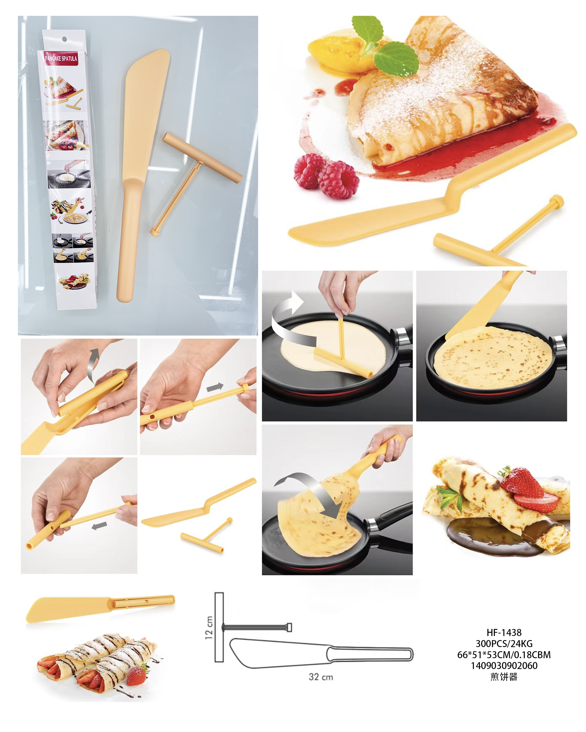煎饼器细节图