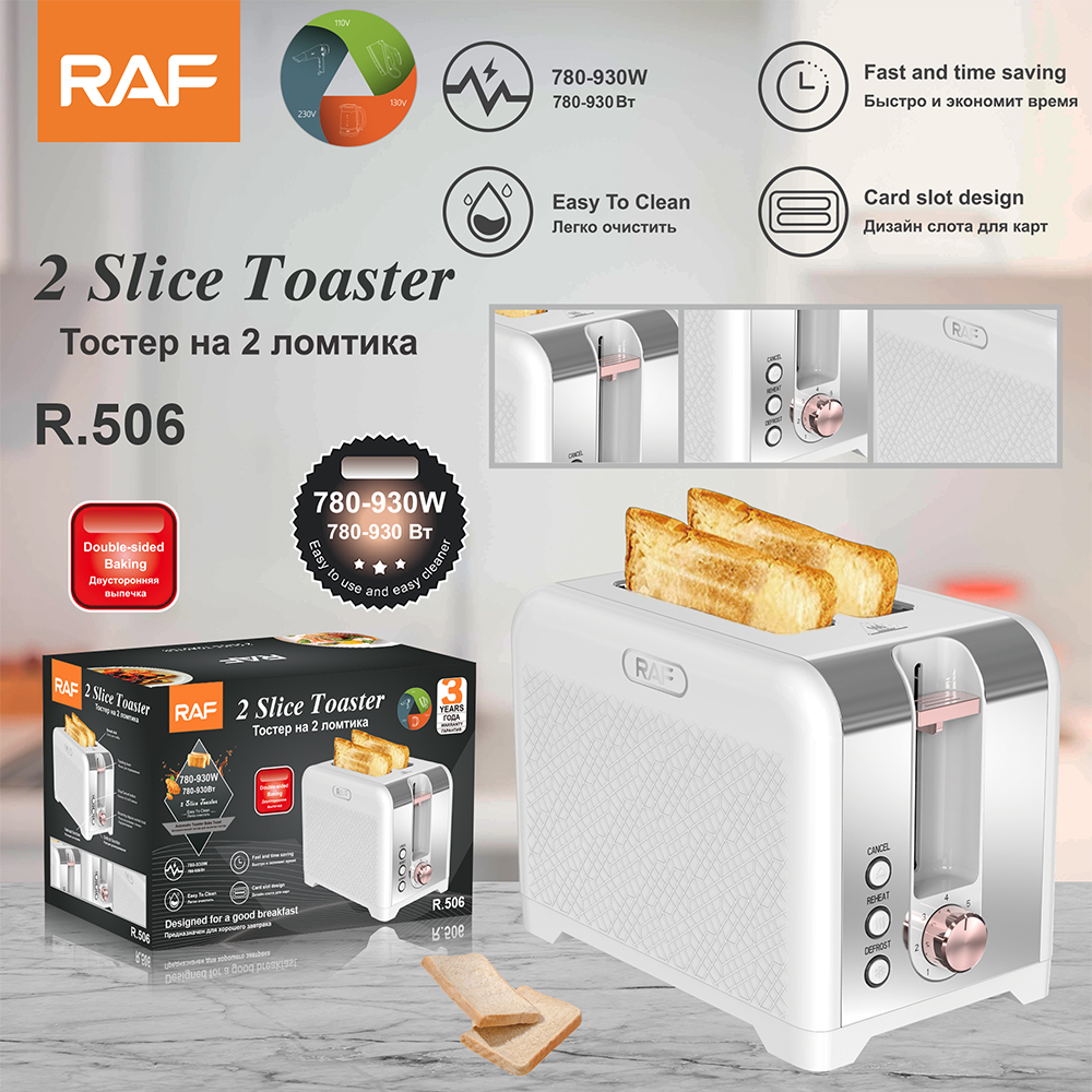 RAF European Standard cross-border toaster, household double-decker charter, breakfast machine, toaster, multi-functional sandwich machine R.506