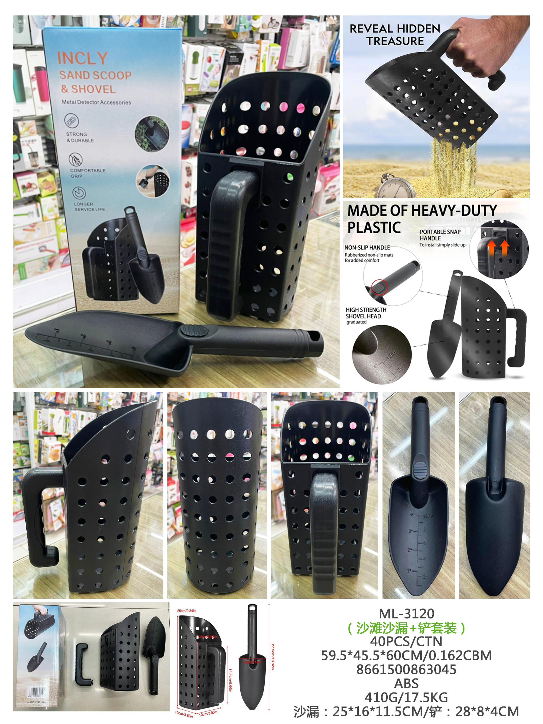 沙滩沙漏，沙滩铲，沙滩工具（866）详情1