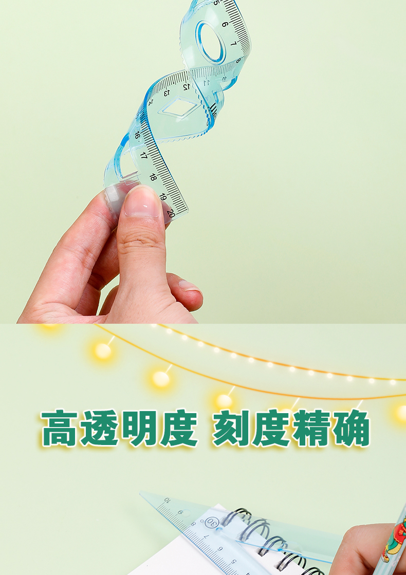 炜搏文具小学生多功能绘画尺彩色软尺套装直尺三角尺量角器四件套详情8