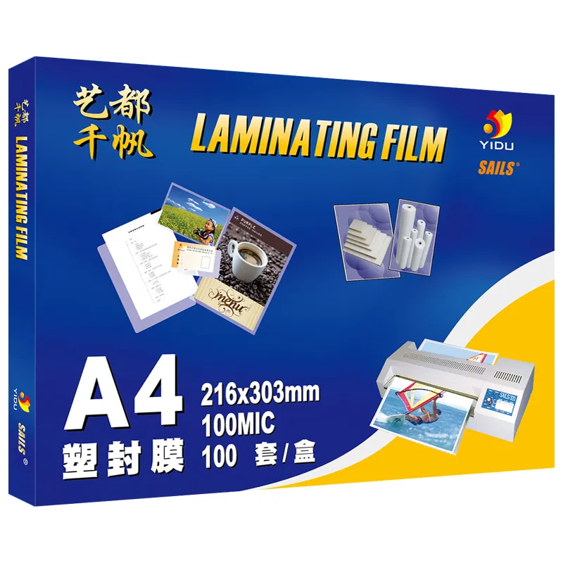 艺都千帆高级塑封膜LAMINATING FILM护卡膜A4塑封膜100mic保护膜