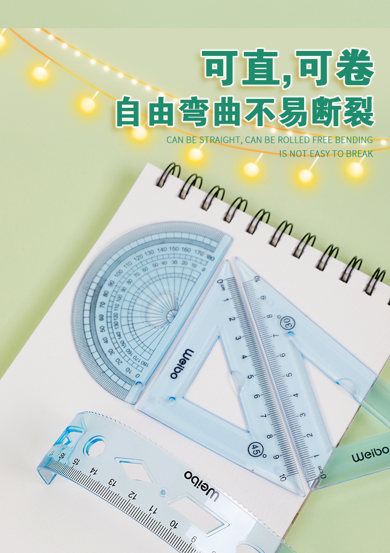 炜搏文具小学生多功能绘画尺彩色软尺套装直尺三角尺量角器四件套详情2