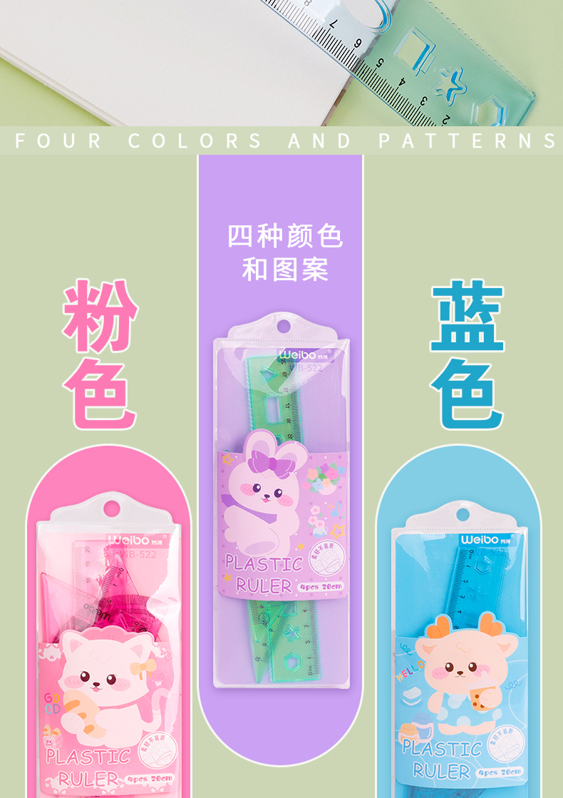 炜搏文具小学生多功能绘画尺彩色软尺套装直尺三角尺量角器四件套详情3