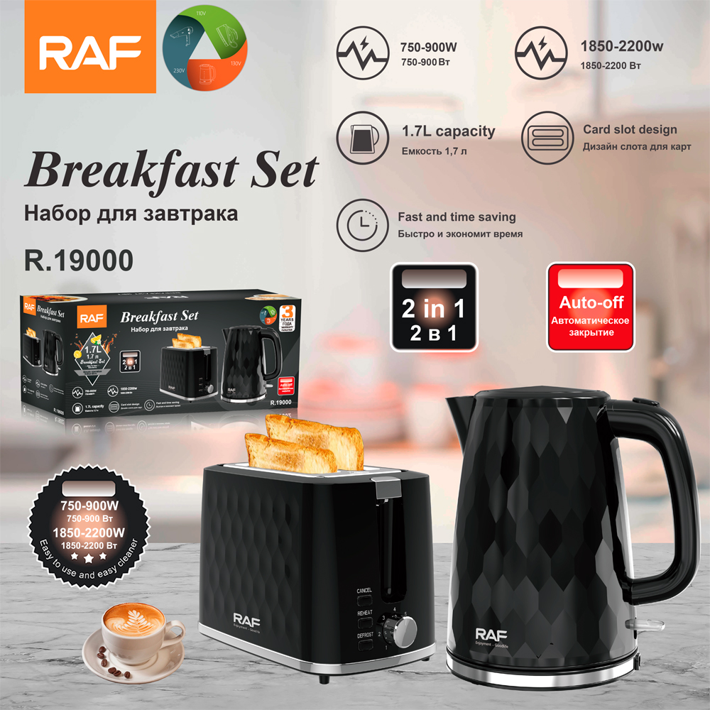 RAF European standard cross-border water bottle toaster set, household double-decker charter breakfast machine and 1.7L household water bottle R.19000