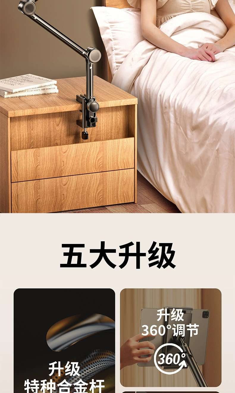 外贸批发厂家直销适用iPad手机懒人支架平板床头悬臂直播桌面拍摄床上万向手机支架详情图4