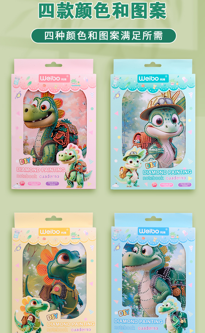 炜搏文具儿童卡通可爱diy钻石画笔记本 小幅贴钻装饰画创意记事本详情3