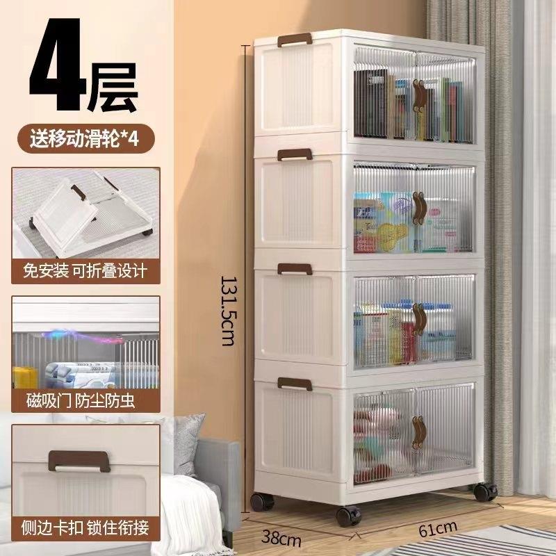 白色60CM四层收纳柜