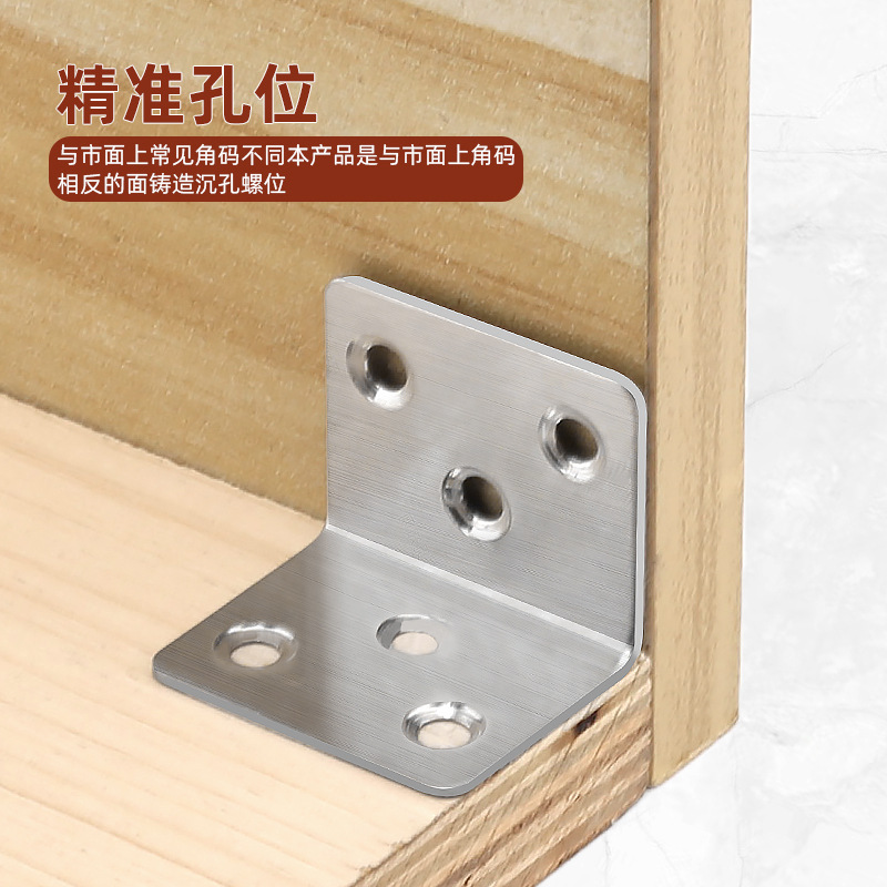 Thickened stainless steel Angle code, Angle iron, wooden board table, chair, cabinet, wardrobe fixed connection parts, 90-degree shelf board support, L-shaped partition details Picture