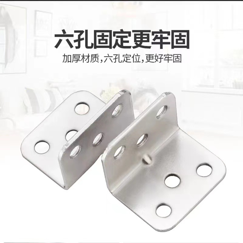 Thickened stainless steel Angle code, Angle iron, wooden board table, chair, cabinet, wardrobe fixed connection parts, 90-degree shelf board support, L-shaped partition Item Picture