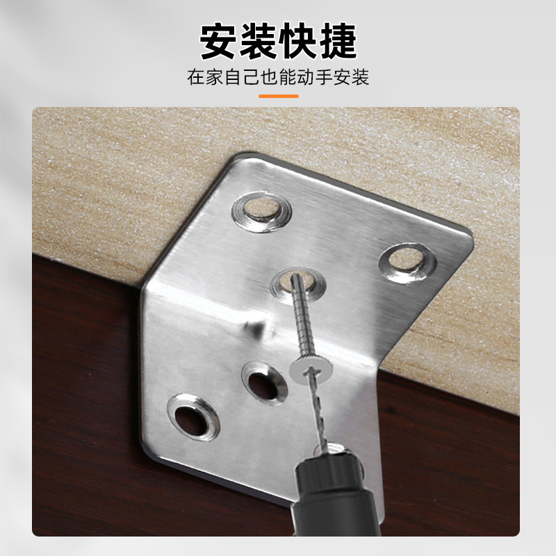 Thickened stainless steel Angle code, Angle iron, wooden board table, chair, cabinet, wardrobe fixed connection parts, 90-degree shelf board support, L-shaped partition Specification drawing
