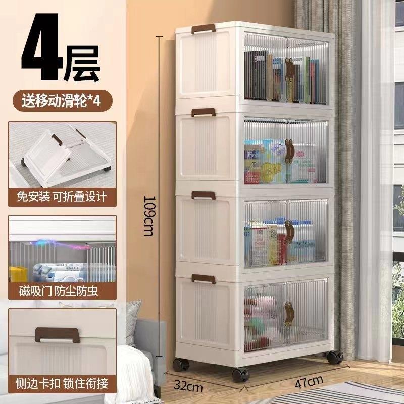 白色47CM四层收纳柜