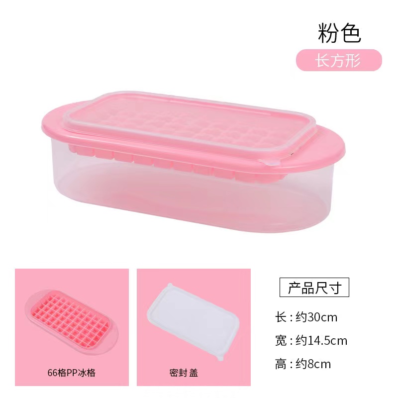 Press-type ice box (33 compartments /66 compartments details Picture