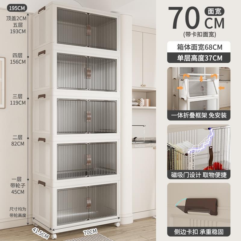 白色70CM五层收纳柜