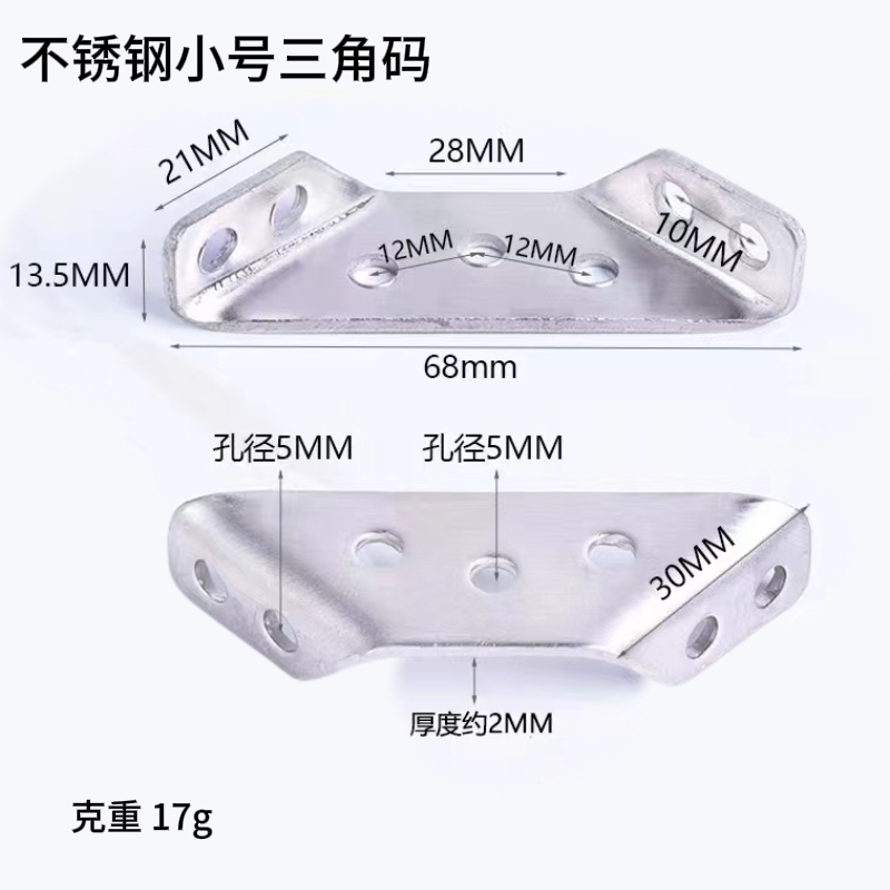 Stainless steel Angle code 90-degree right-angle bracket, furniture connection piece, one-line fixed piece, layer plate support, multi-functional Angle code support feet full figure