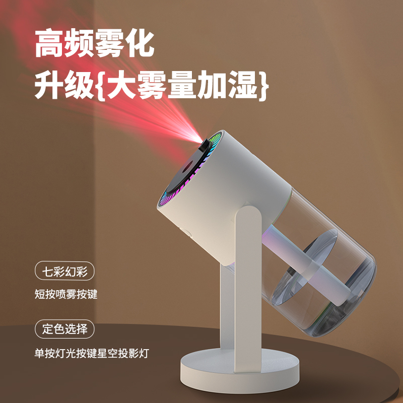 Starry Sky Top Shaking Head Humidifier, Car atmosphere Projection Humidifier, Silent Air Atomizer, Aromatherapy Humidifier details Picture