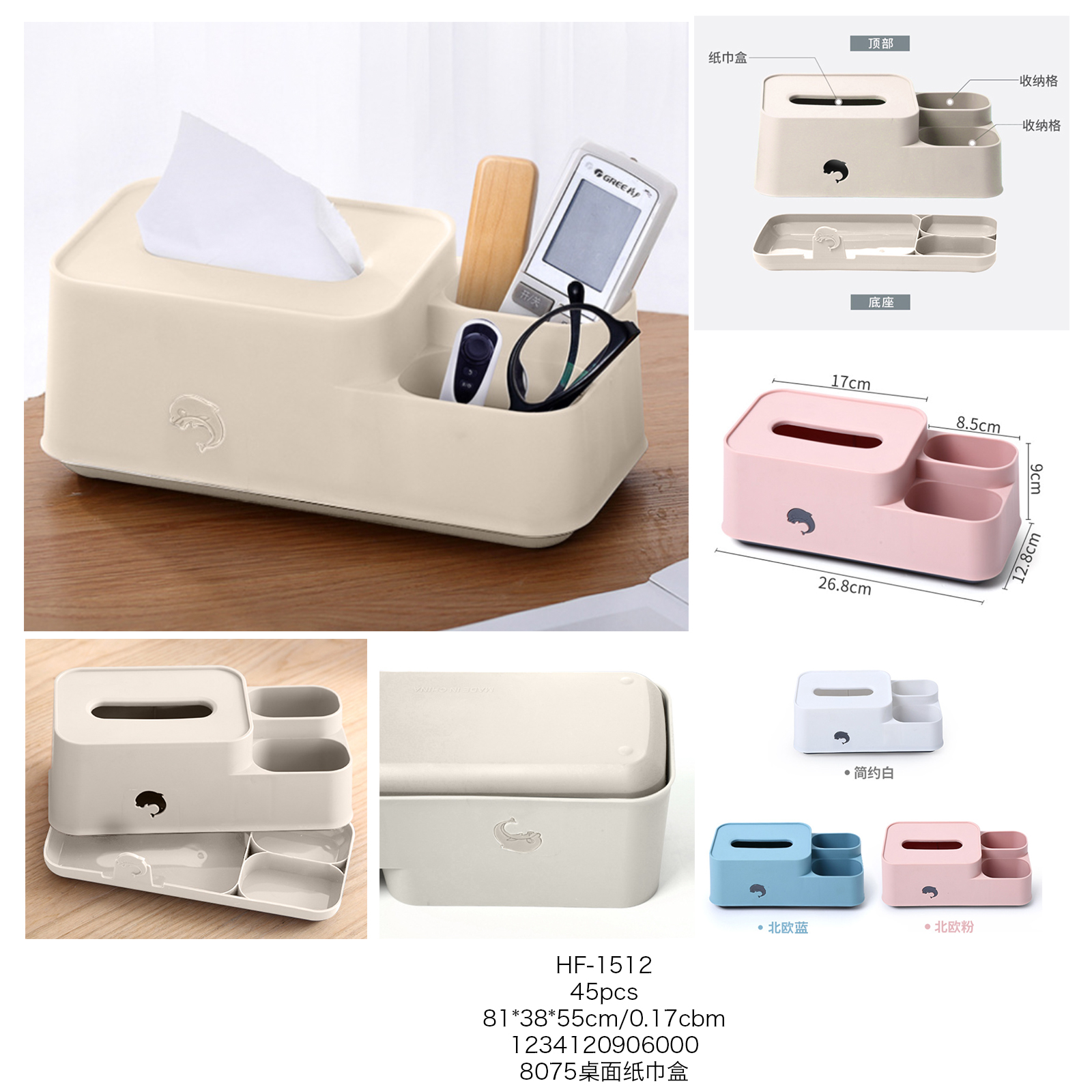 Living room tissue box Specification image