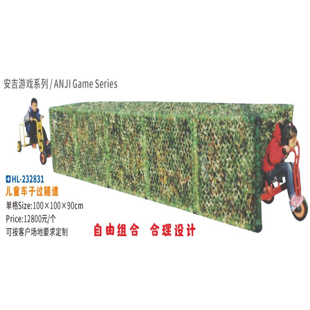 Car through the tunnel kindergarten outdoor children sports disorders physical toys camouflage field maze drill hole Hualong play toy manufacturers direct sales full figure