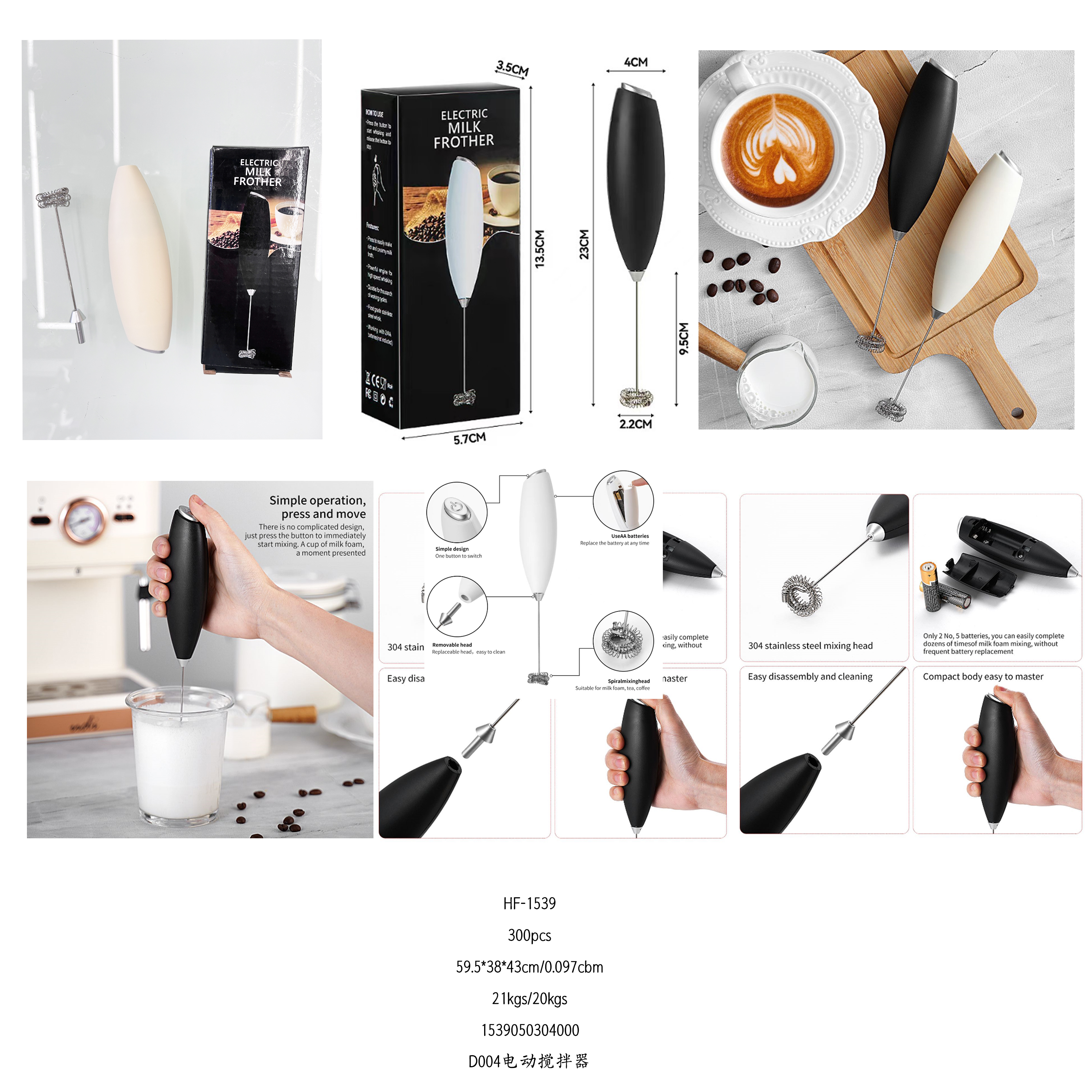 电动咖啡搅拌器/10元三样/打蛋器/烘培打蛋器/电动打蛋器细节图