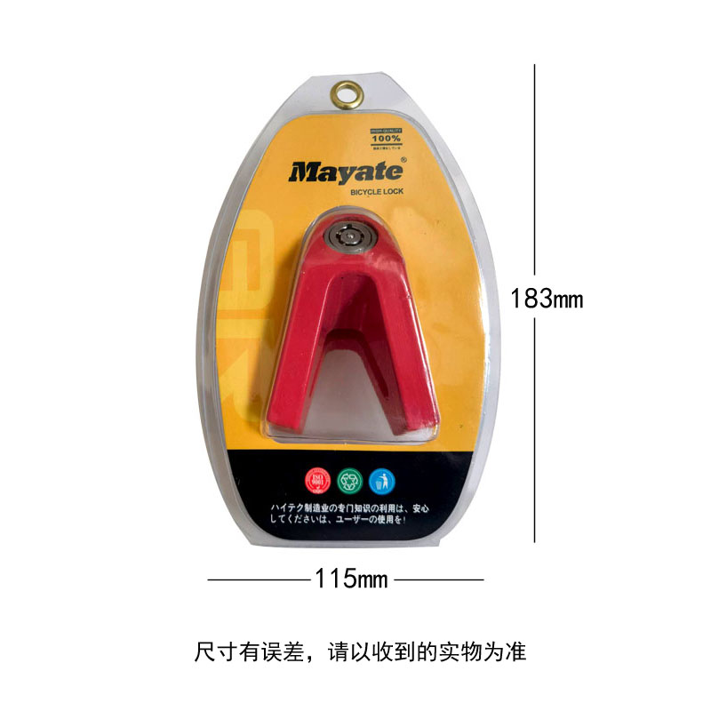 TYT304原子锁摩托车碟刹锁 电动车防盗锁电瓶车碟刹锁钥匙锁碟片碟盘锁详情2