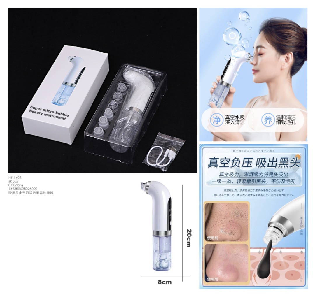 脸部装置滚轮/刮痧仪/美容/脸部按摩器/美容仪产品图