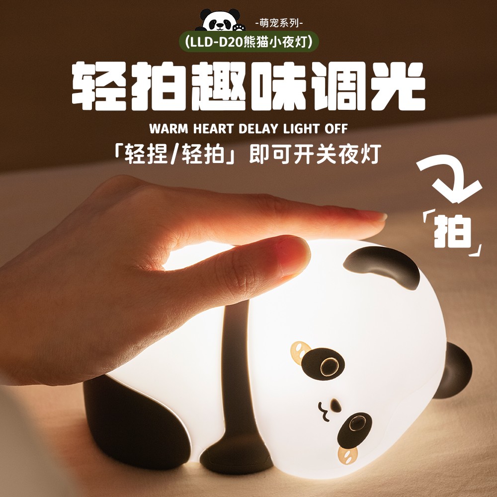 Bedroom atmosphere light, children's gift, pat light, timed sleep companion, recharge, stress relief, creative night light Item Picture