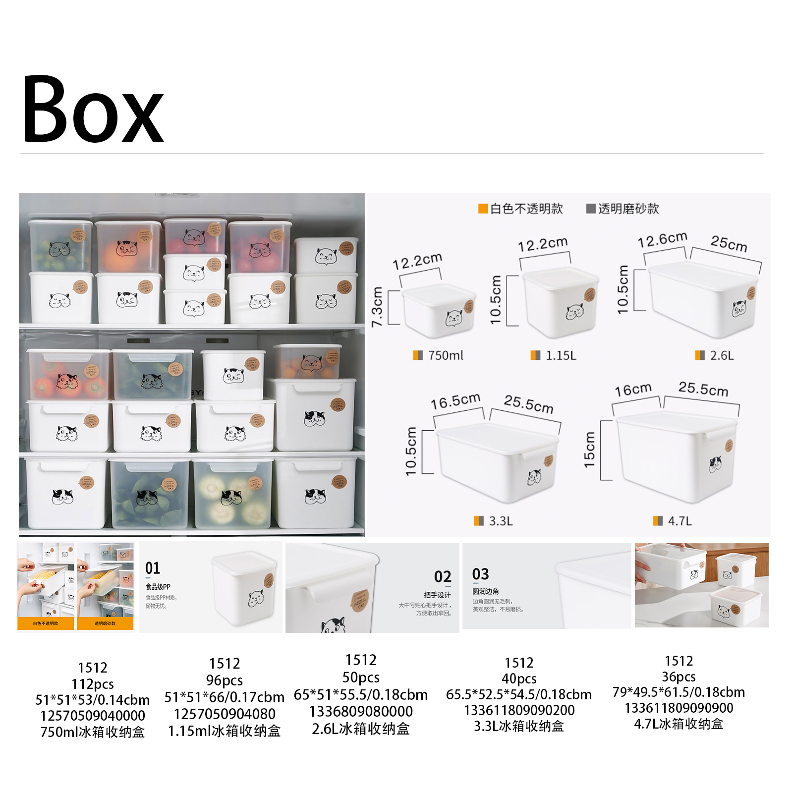 Kitchen refrigerator receive a case (750 ml / 1.15 L / 2.6 L / 3.3 L / 4.7 L) Specification image