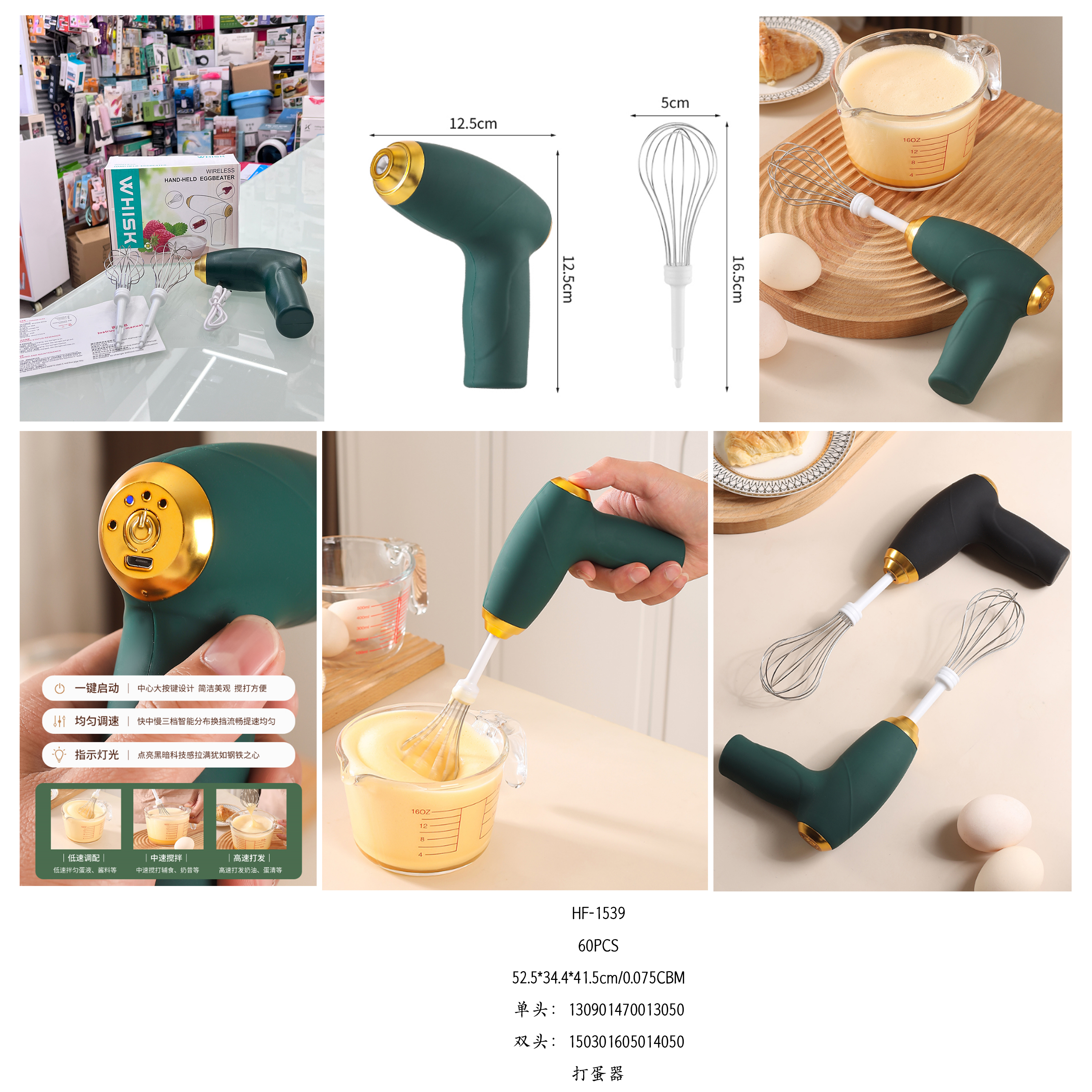 电动咖啡搅拌器/10元三样/打蛋器/烘培打蛋器/电动打蛋器产品图