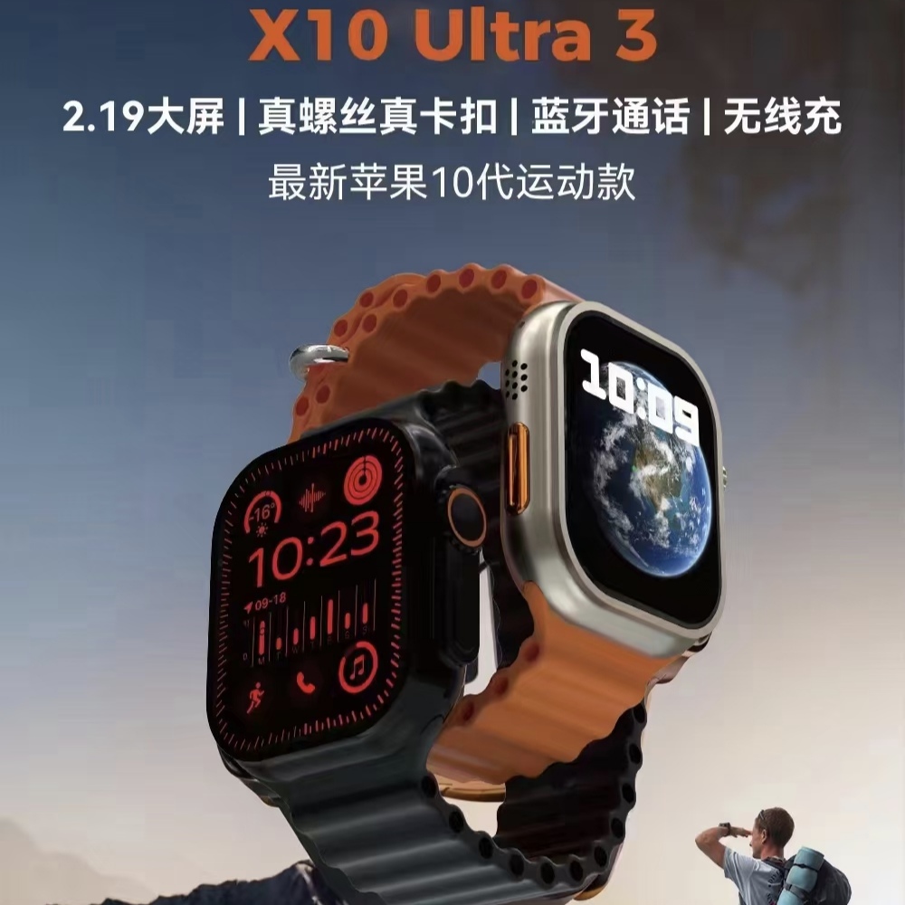 Cross border popular X10 Ultra3 sports smartwatch, Bluetooth call, true snap, multi sport mode, wireless charging full figure