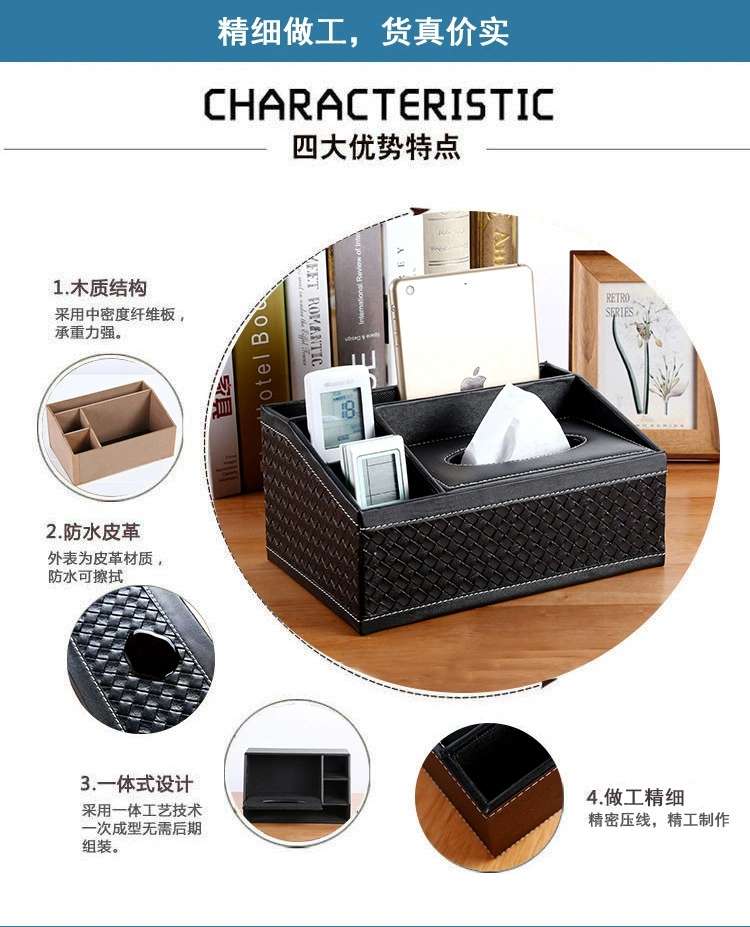 创意家用电脑多功能纸巾盒客厅茶几抽纸盒简约遥控器收纳盒定制 详情图5