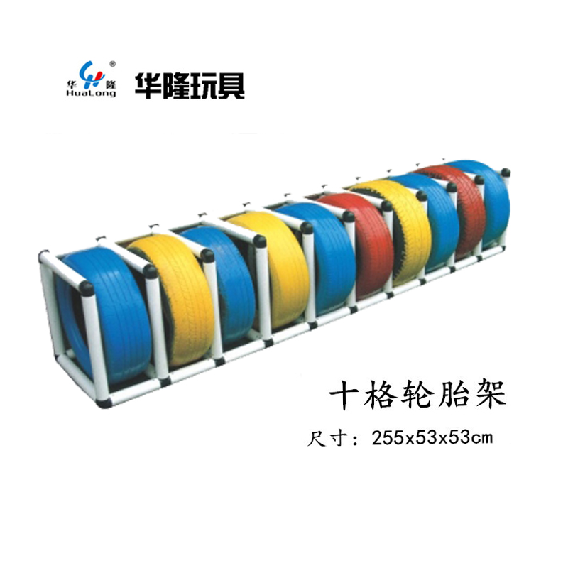 幼儿园轮胎架体育器械彩色塑料轮胎架子室外儿童感统训练玩具户外华隆厂家直供