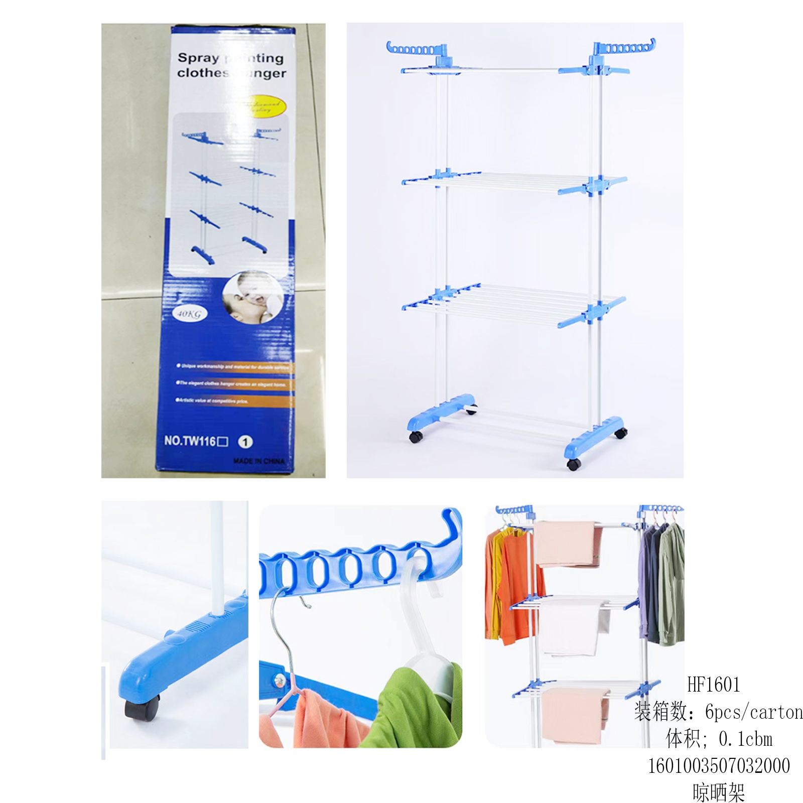 晾衣架 毛巾架产品图