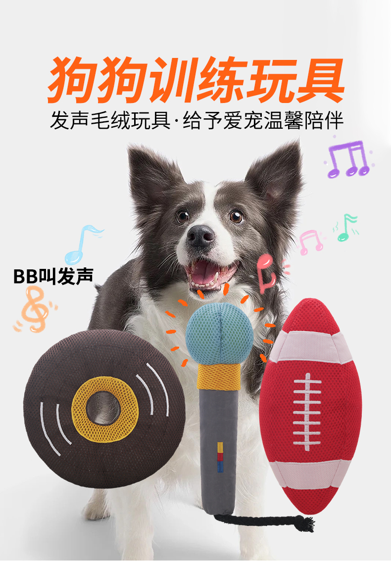 Dog toys, pet supplies, play and entertainment pet toys, long-lasting and biting training interactive vocal toys, outdoor training toys, simulation record series pic 1