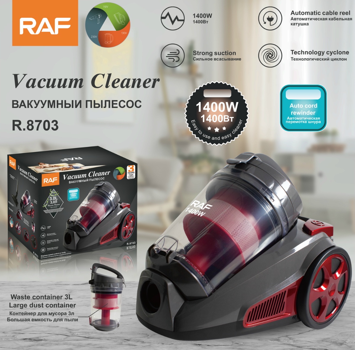 RAF吸尘器 手持家用真空吸尘器卧室客厅强力地毯吸尘器大吸力 R.8703