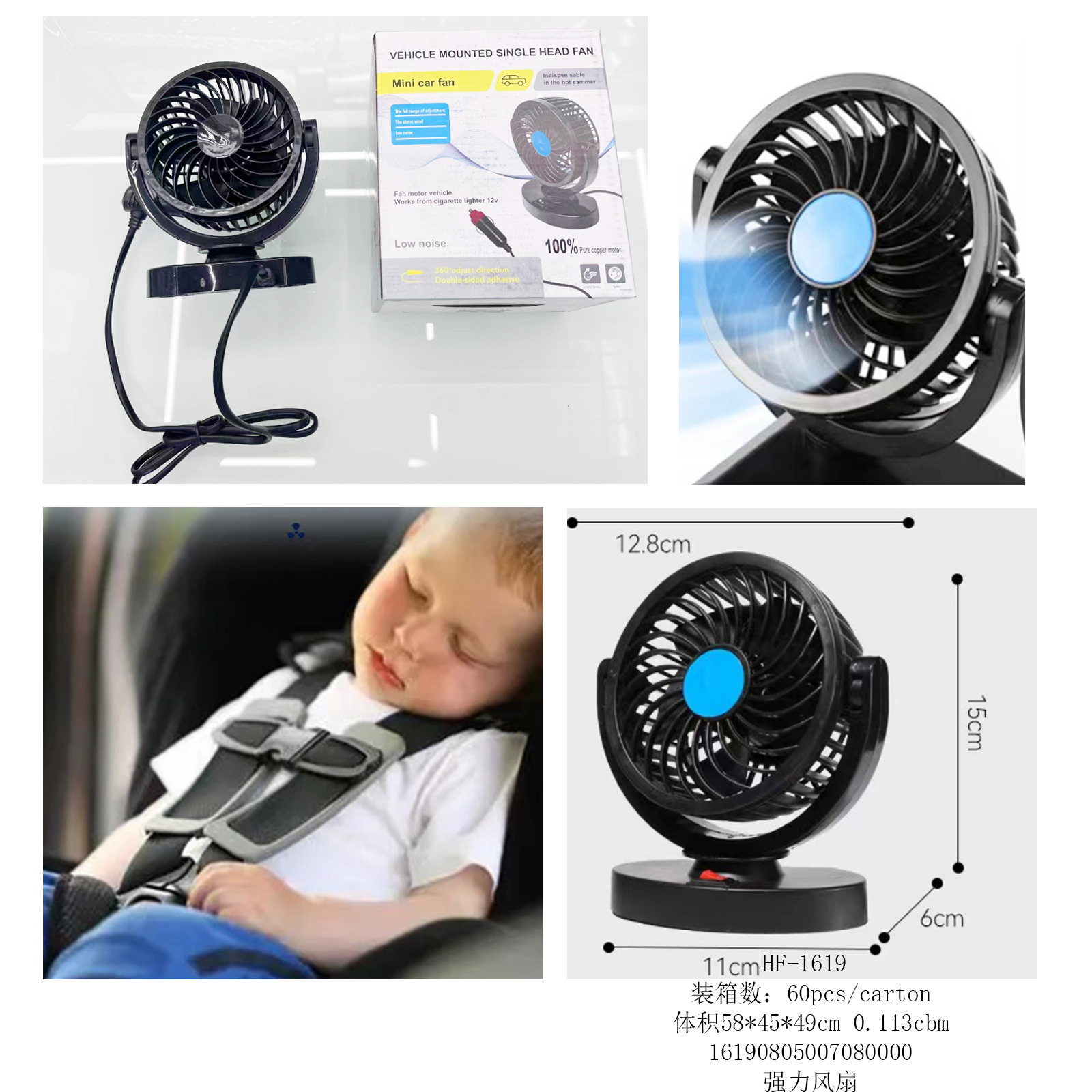 Potente ventilador a bordo details Picture
